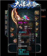 天龙八部私服搭建软件
